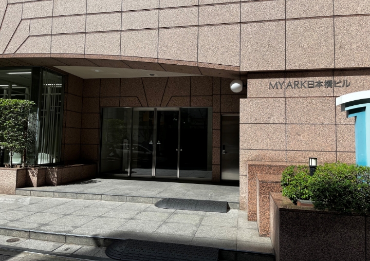 ゆたか証券東京リーディング部の外観写真